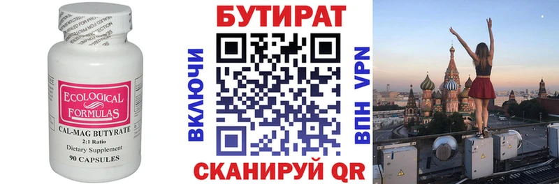 Купить где  Берёзовский  БУТИРАТ BDO 33% 