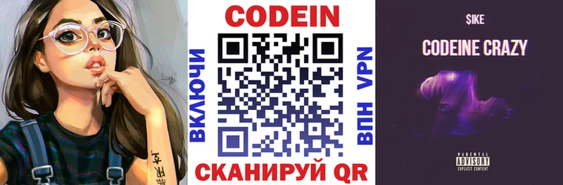 Купить закладки  Берёзовский  Кодеин напиток Lean (лин) 